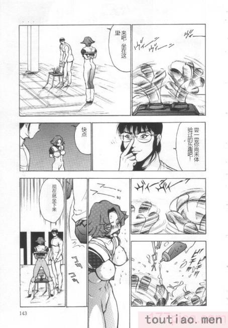 〈[冬魔乱] 失神ファイル [中国翻訳][163P]〉