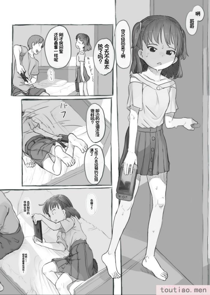 〈[黒魔法研究所 (ぬかじ)] 妹と抜く [甜族星人赞助汉化] [DL版][83P]〉