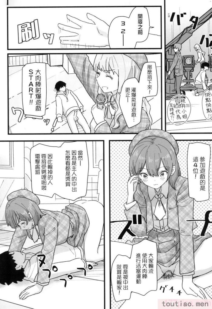 〈[角煮煮] 常識改変活動記録 [中国翻訳] [無修正] [DL版][165P]〉