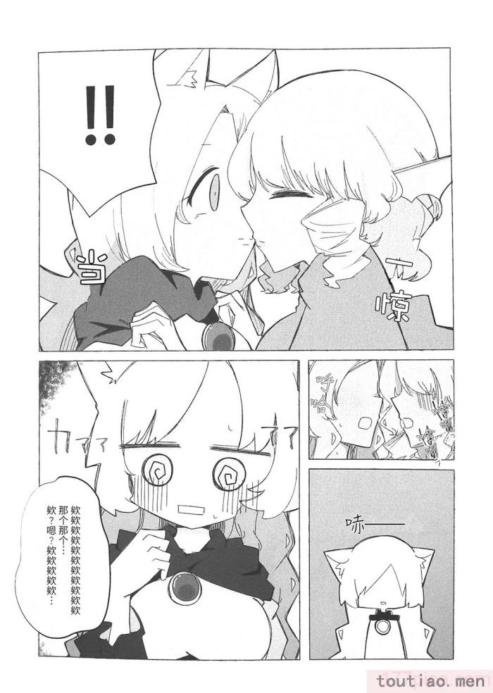 〈[海之天切 (よろず)] 真紅幻想 ～東方口紅合同～ (東方Project) [白杨汉化组]  [ページ欠落][96P]〉