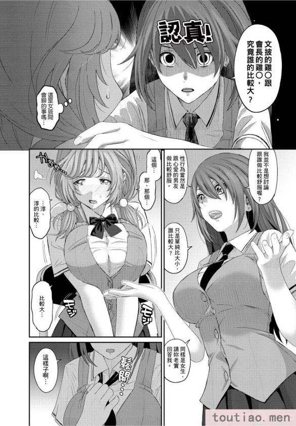 〈[椋蔵] ヒナミックス[361P]〉