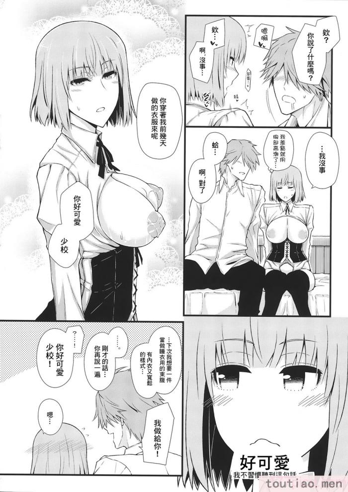 〈[個人翻譯][モンモー牧場 (ウーロン・レイ)] KARLSLAND ABSORB 1-4 (ストライクウィッチーズ)[211P]〉