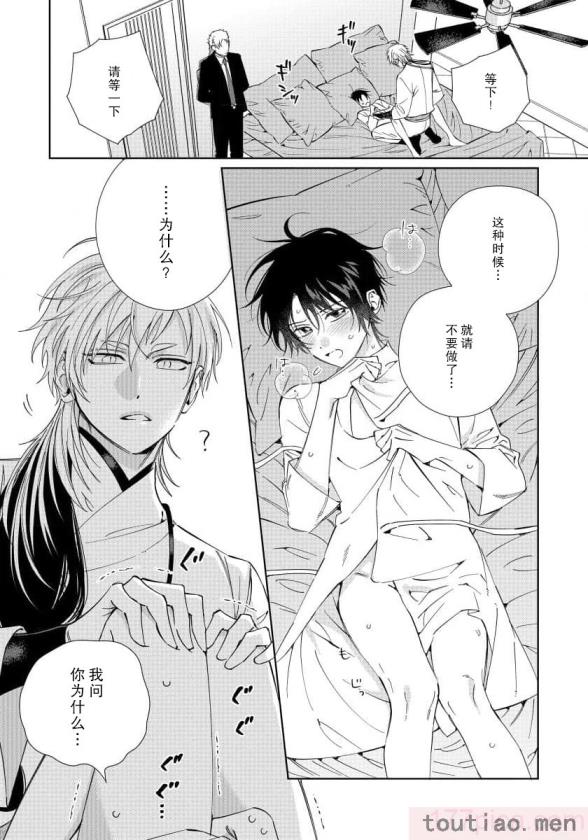 〈[冬至冬] 俺の推しは“神様”です! [莉赛特汉化组][195P]〉