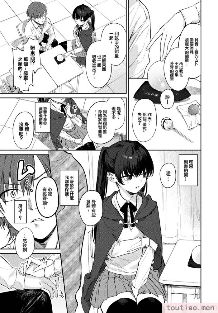 〈[花兄けい] むっつりぶるーむ [大鸟可不敢乱转汉化] [H♡T重嵌] [無修正] [DL版][219P]〉