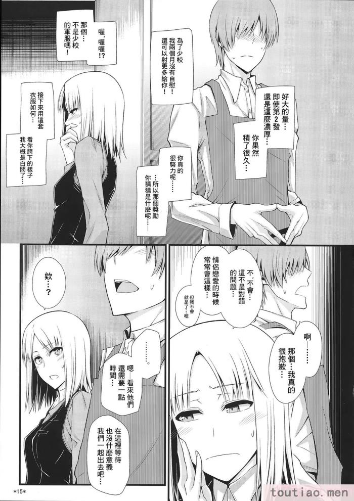 〈[個人翻譯][モンモー牧場 (ウーロン・レイ)] KARLSLAND ABSORB 1-4 (ストライクウィッチーズ)[211P]〉