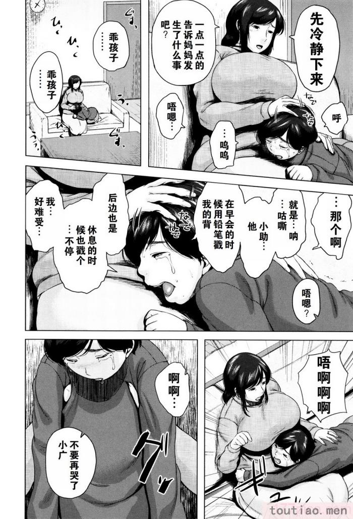 〈[児妻] 金曜日の母たちへ 未收录单篇（重嵌重翻）[194P]〉