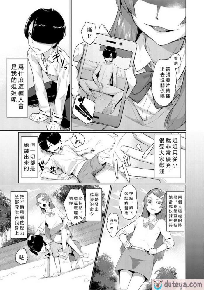〈[稲荷ばん茶] エリート肉便器香織 [vexling機翻] [DL版][186P]〉