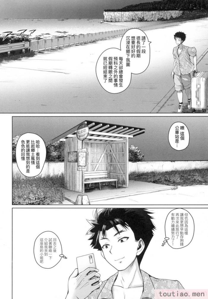 〈[吉村竜巻] いんばいと! SEXだらけの島ですが何か？｜歡迎蒞臨！ SEX無限制之島到底是怎樣？ [中国翻訳] [無修正][208P]〉