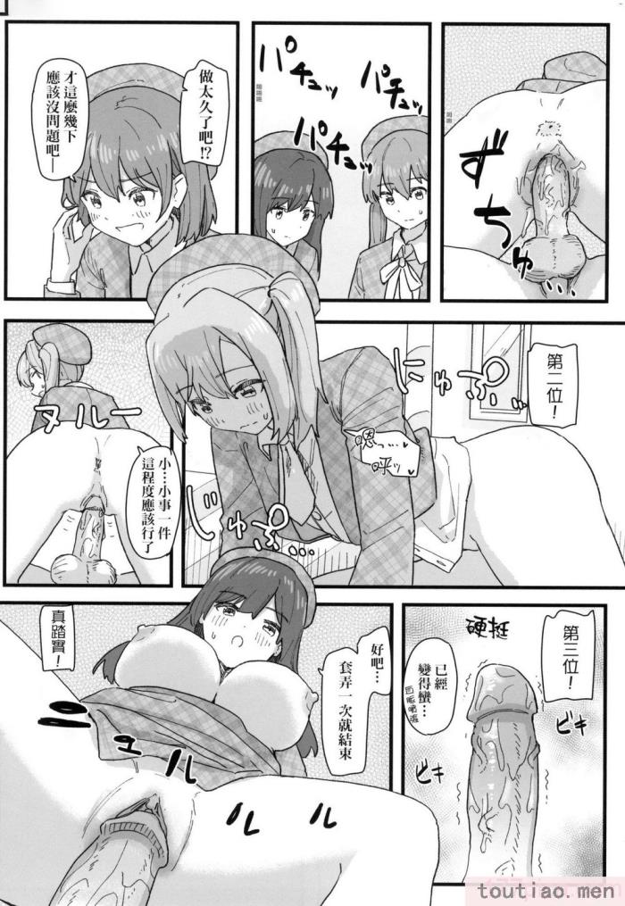 〈[角煮煮] 常識改変活動記録 [中国翻訳] [無修正] [DL版][165P]〉