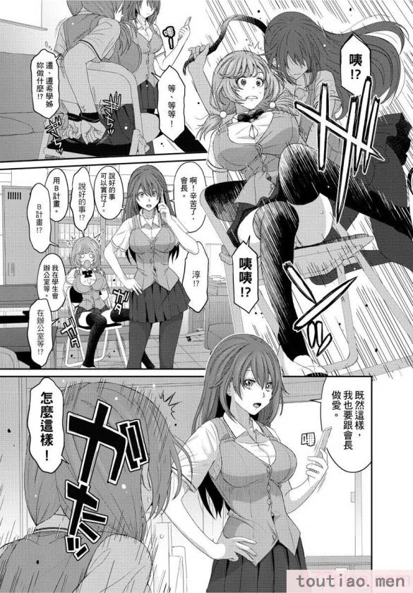 〈[椋蔵] ヒナミックス[361P]〉