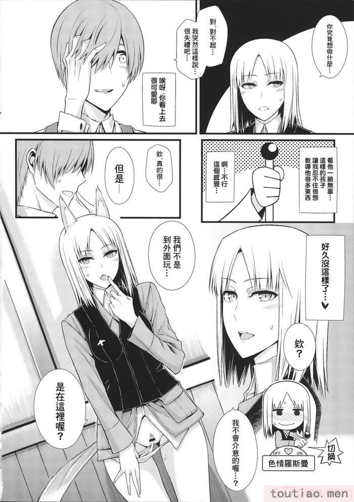 〈[個人翻譯][モンモー牧場 (ウーロン・レイ)] KARLSLAND ABSORB 1-4 (ストライクウィッチーズ)[211P]〉