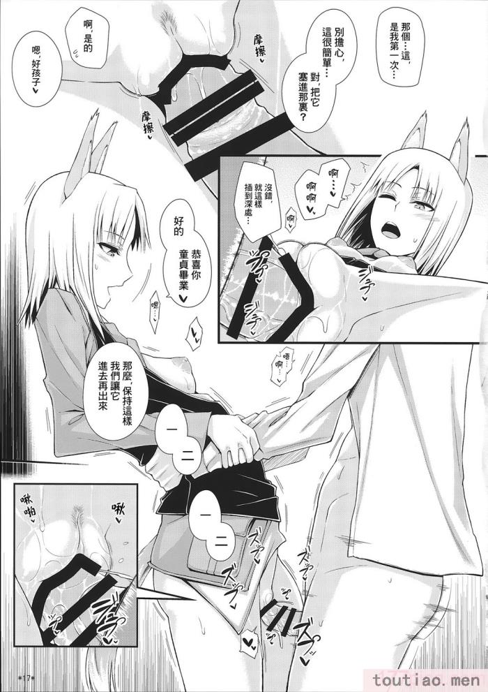 〈[個人翻譯][モンモー牧場 (ウーロン・レイ)] KARLSLAND ABSORB 1-4 (ストライクウィッチーズ)[211P]〉