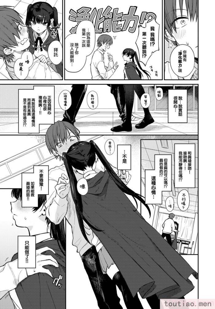 〈[花兄けい] むっつりぶるーむ [大鸟可不敢乱转汉化] [H♡T重嵌] [無修正] [DL版][219P]〉