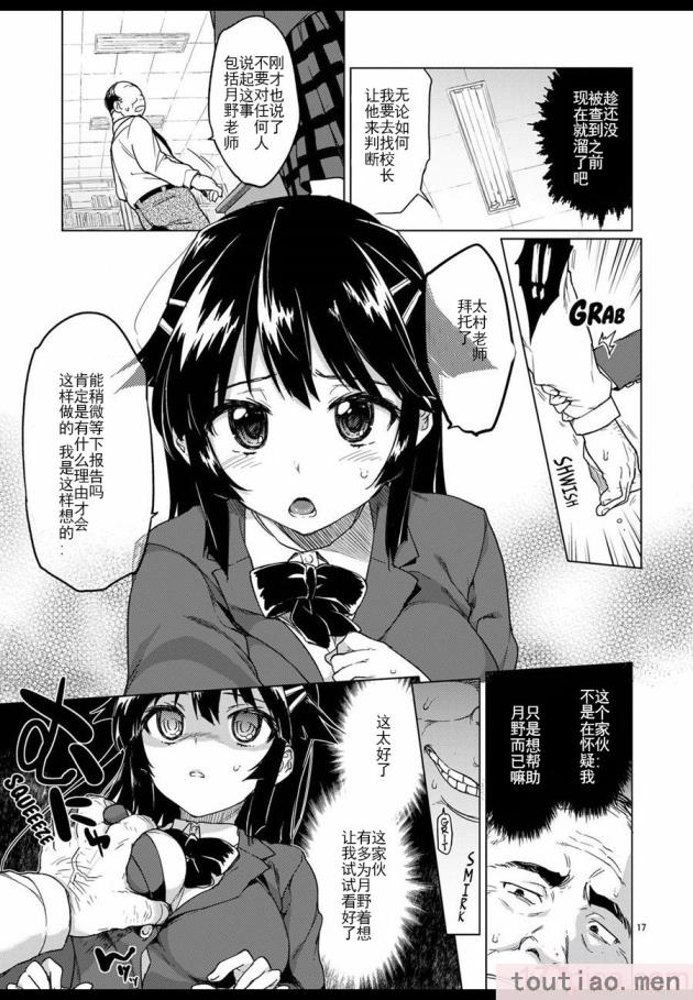 〈[夢茶会 (むちゃ)] 千鶴ちゃん開発日記総集編  [DL版][個人整合][222P]〉
