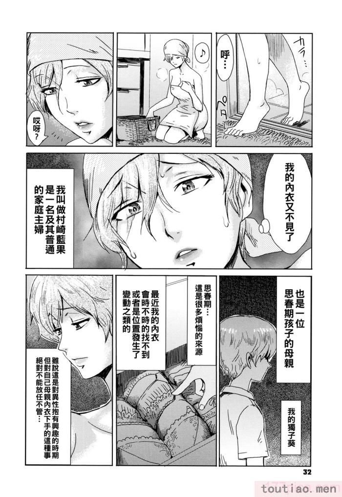 〈[黒岩玛瑙] たべごろ!背徳の果実   4Pリーフレット [不完全汉化][211P]〉