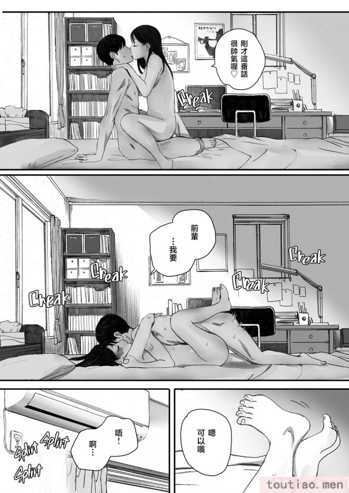 〈[関西オレンジ (荒井啓)] 僕の先輩彼女はオタサーの姫になる [無修正][中国翻訳][996重嵌][98P]〉