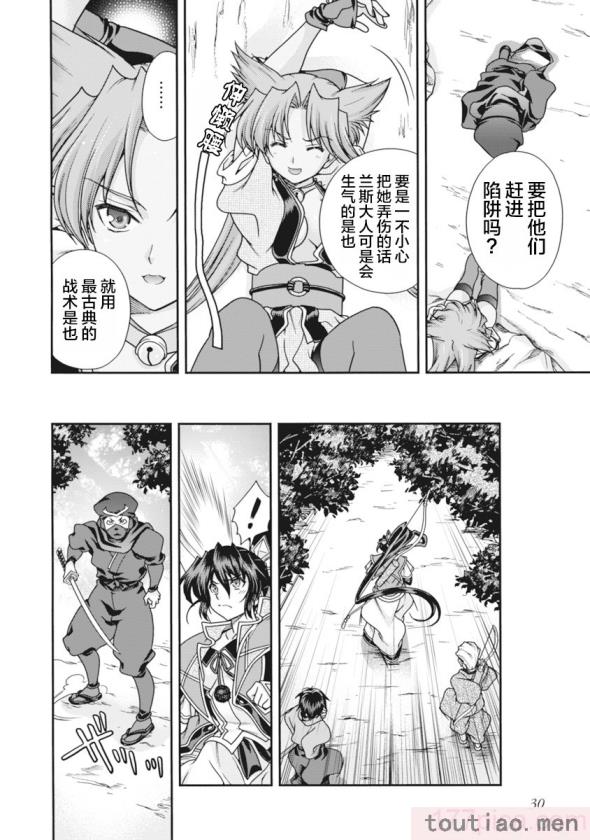 〈[鳴瀬ひろふみ] 戦国ランス 卷之二 [欶澜汉化组] [DL版][199P]〉