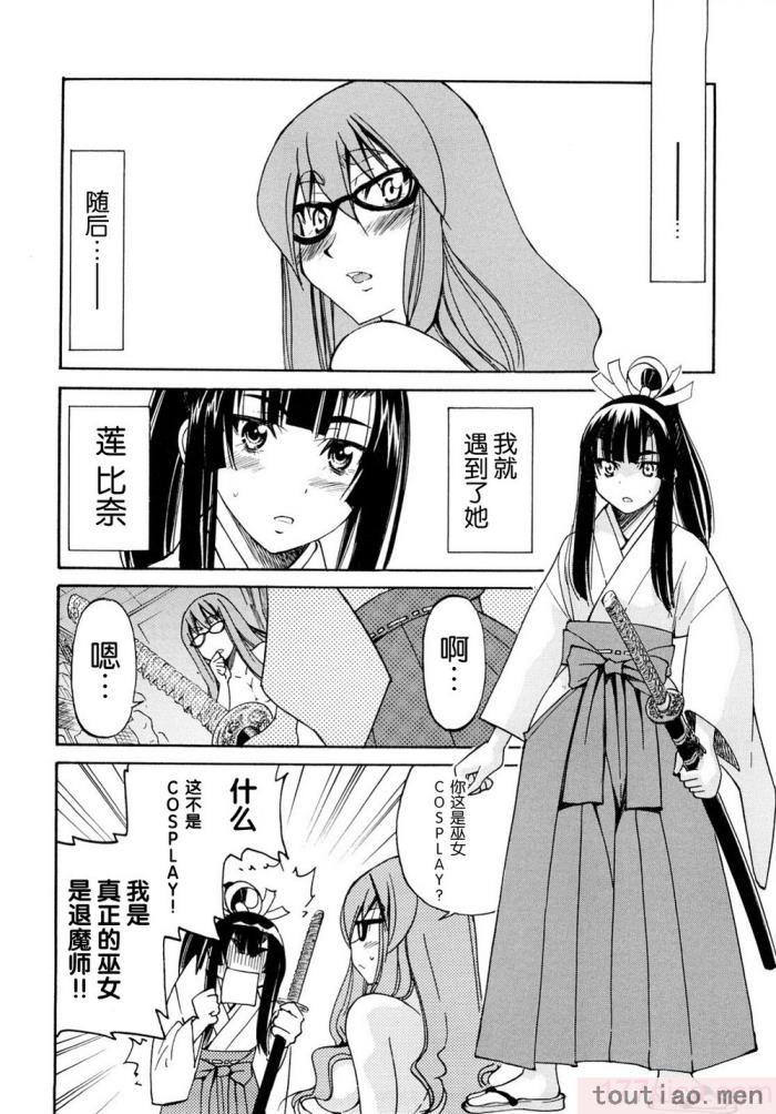 〈[井上よしひさ] 縛姫 [海豚之涌众筹汉化][218P]〉