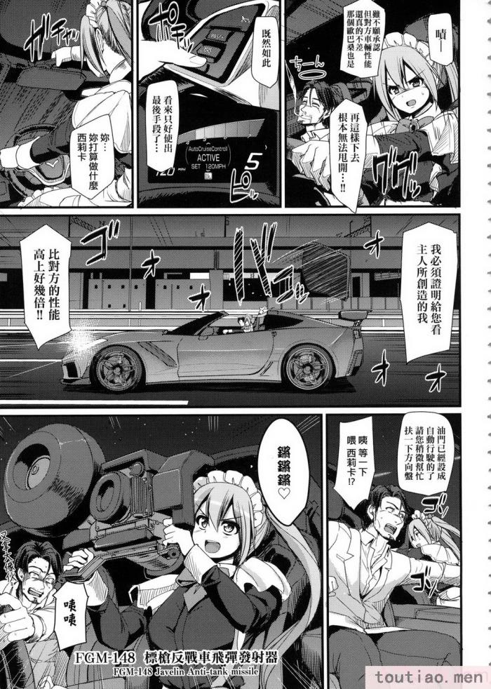 〈[荒岸来歩] 全速全身♡ご奉仕メイド｜全速全身♡奉侍女僕  [大頭目] [無修正][200P]〉