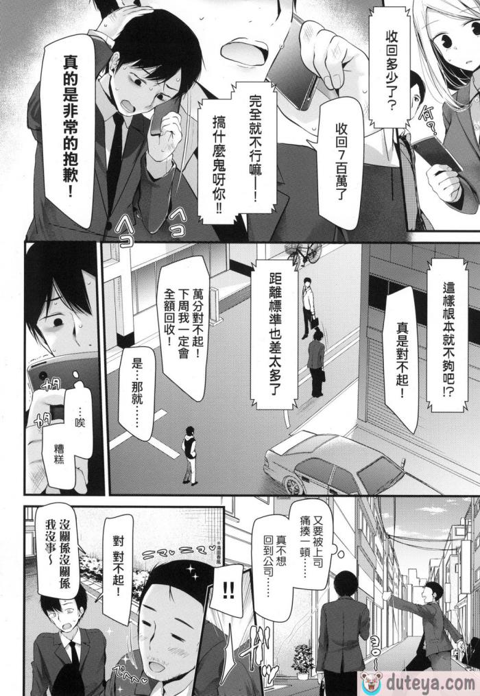 〈[大嘘] JK．REFLE -少女的療癒- [中国翻訳] [無修正][167P]〉