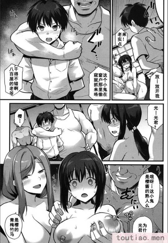 〈[黒糖ニッケ] 孕ませ!幸せ母娘丼! [DL版] [自整合][210P]〉