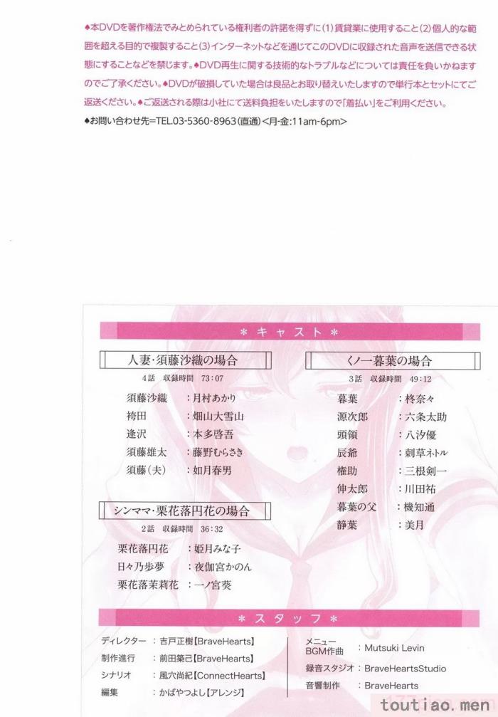 〈[瀬奈陽太郎] ねっとりネトラレ美人妻淫肉調教 限定版   イラストカード [中国翻訳][236P]〉