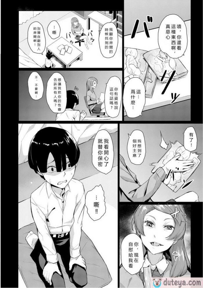 〈[稲荷ばん茶] エリート肉便器香織 [vexling機翻] [DL版][186P]〉