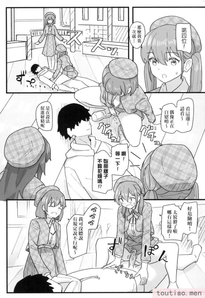 〈[角煮煮] 常識改変活動記録 [中国翻訳] [無修正] [DL版][165P]〉