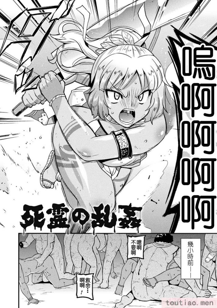 〈[歌麿] 孕み堕つ戦乙女 [中国翻訳]  [DL版][205P]〉
