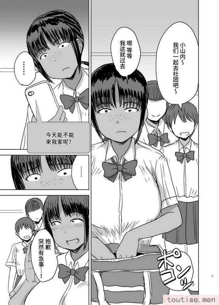 〈[毒虫処刑隊 (金田麻生)] モブ顔爆乳の同級生をオレのいいなりのセフレにしてやった 1-3[86P]〉