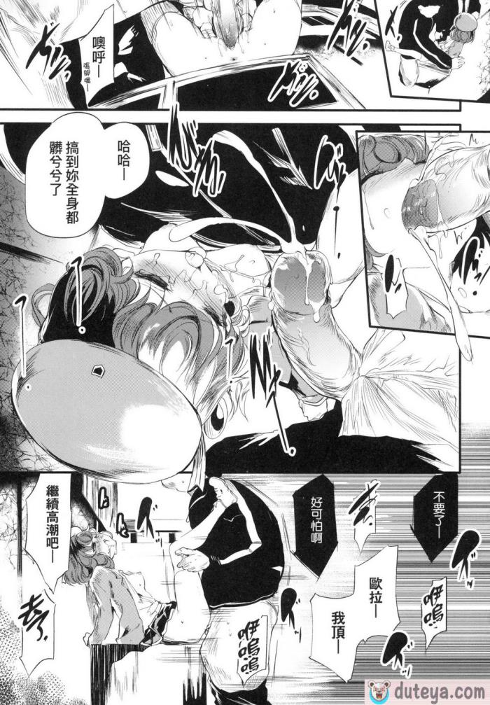 〈[丑露ムキ] 新芽取り｜新芽摘取 [中国翻訳] [无修正][205P]〉