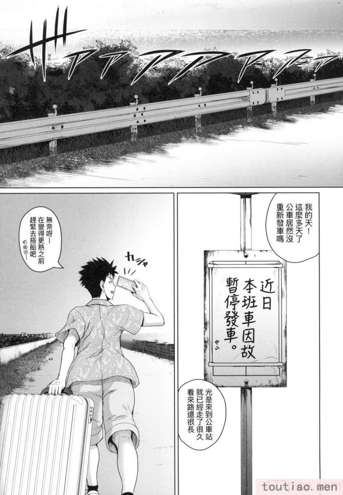 〈[吉村竜巻] いんばいと! SEXだらけの島ですが何か？｜歡迎蒞臨！ SEX無限制之島到底是怎樣？ [中国翻訳] [無修正][208P]〉