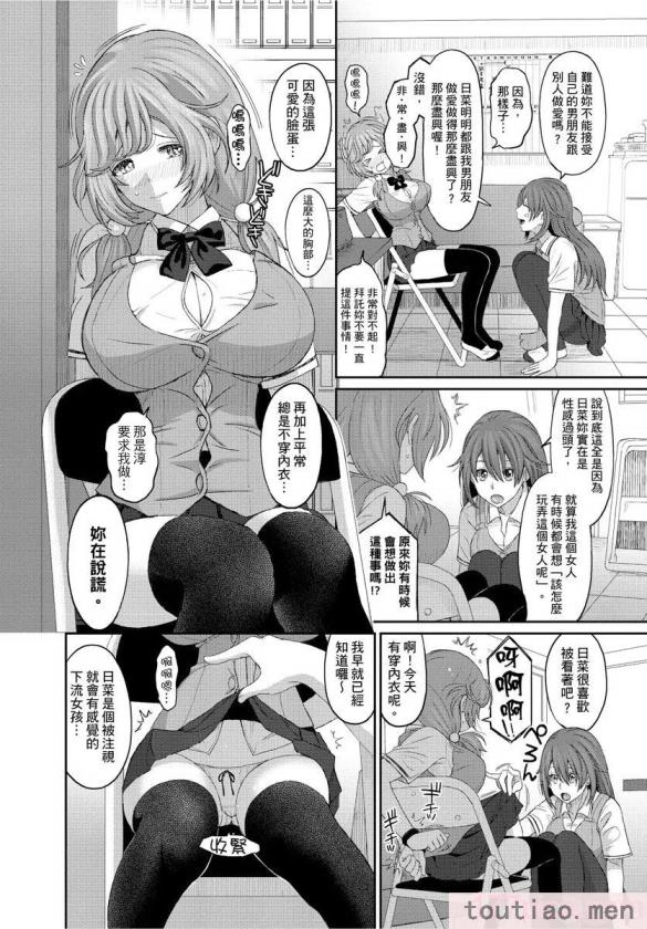 〈[椋蔵] ヒナミックス[361P]〉