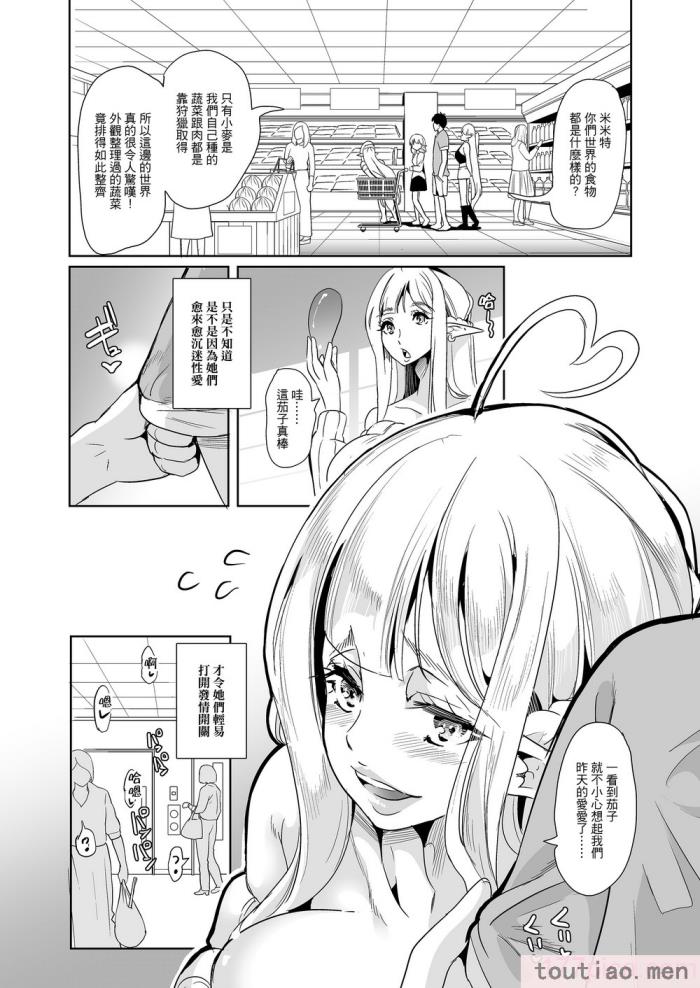 〈[弥美津峠 (鳳まひろ)] スケベエルフ姉妹、婚活に来る 総集編｜好色精靈姊妹為找老公而來 總集篇 [無修正][192P]〉
