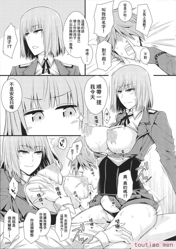〈[個人翻譯][モンモー牧場 (ウーロン・レイ)] KARLSLAND ABSORB 1-4 (ストライクウィッチーズ)[211P]〉