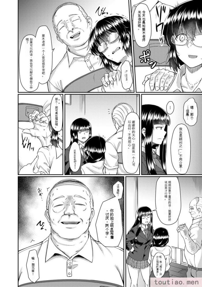 〈[平野河重] 処女強制性交[配菜機翻漢化組][216P]〉