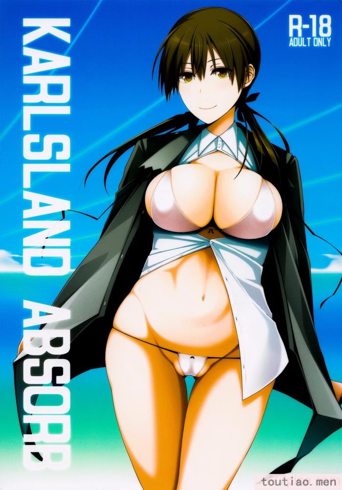 〈[個人翻譯][モンモー牧場 (ウーロン・レイ)] KARLSLAND ABSORB 1-4 (ストライクウィッチーズ)[211P]〉