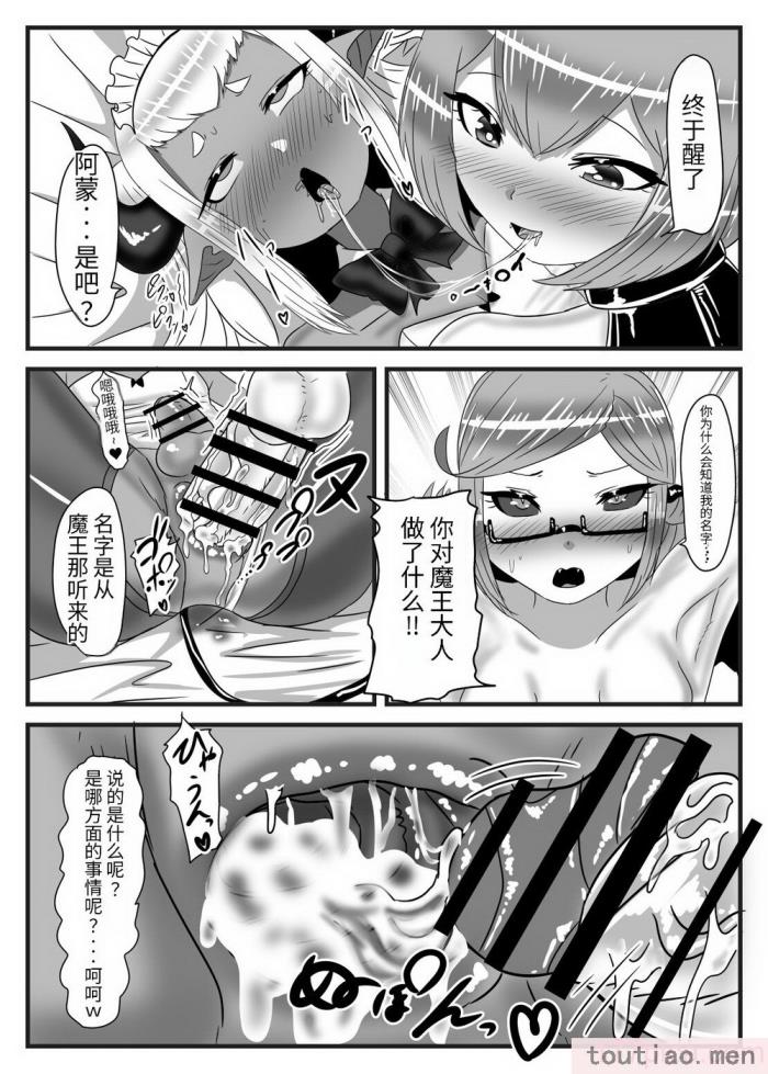 〈[日々草話 (アパッチ)] ふたなり勇者の魔王篭絡3 [药娘小月个人机翻][48P]〉