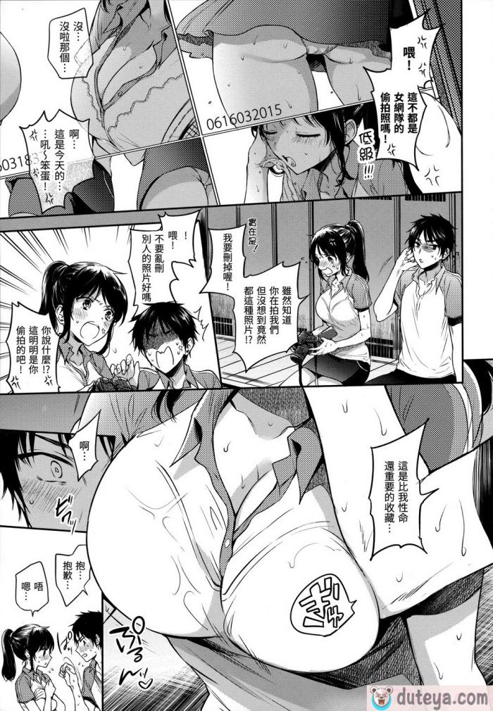 〈[雛原えみ] まい すうぃーと♡でびる [中国翻訳] [無修正][215P]〉