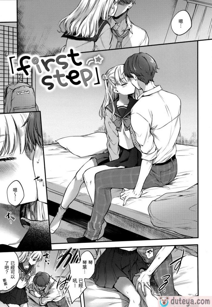 〈[雛原えみ] 夢現ロマンティック｜朦朧之間的浪漫 [d／art中文版] [無修正][197P]〉