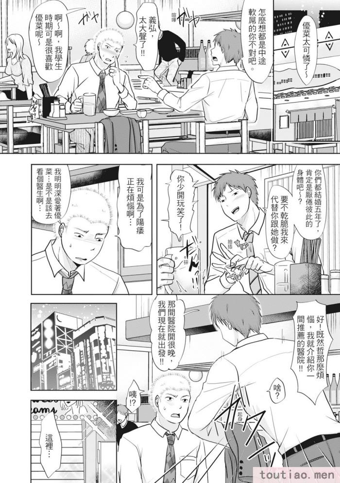 〈[黒金真树] 夫妻は互いの知らぬ间に -谁が一番悪いでしょうか- [中国翻訳] [无修正] [DL版][207P]〉
