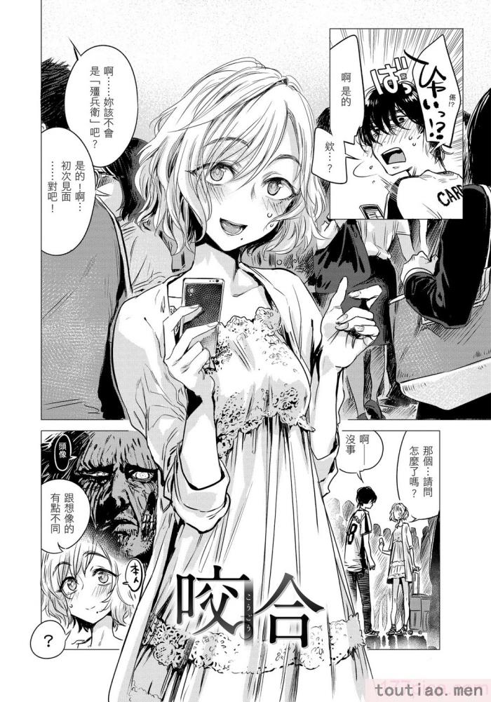 〈[幾花にいろ] 幾日 [無修正][198P]〉