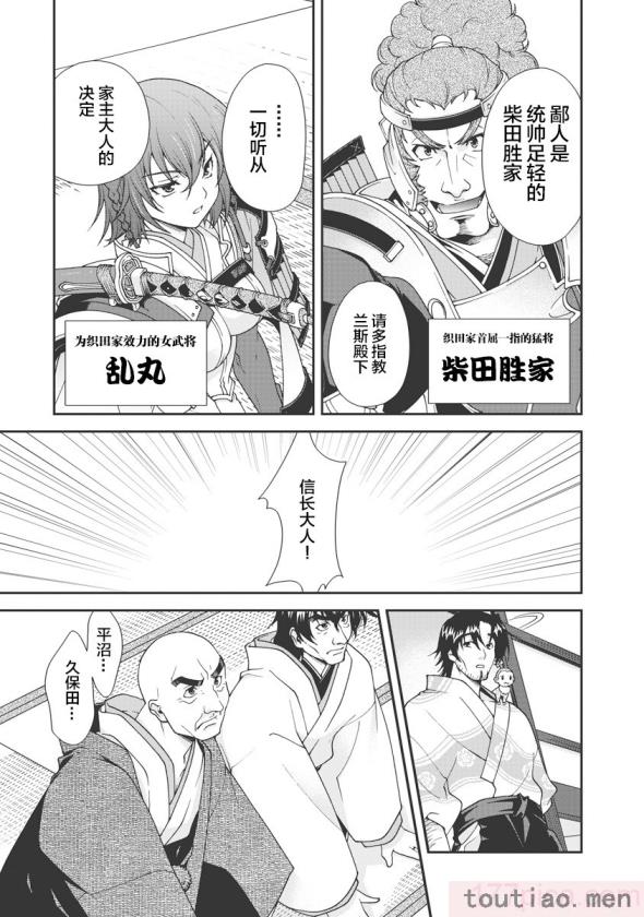〈[鳴瀬ひろふみ] 戦国ランス 卷之一 [欶澜汉化组] [DL版][211P]〉