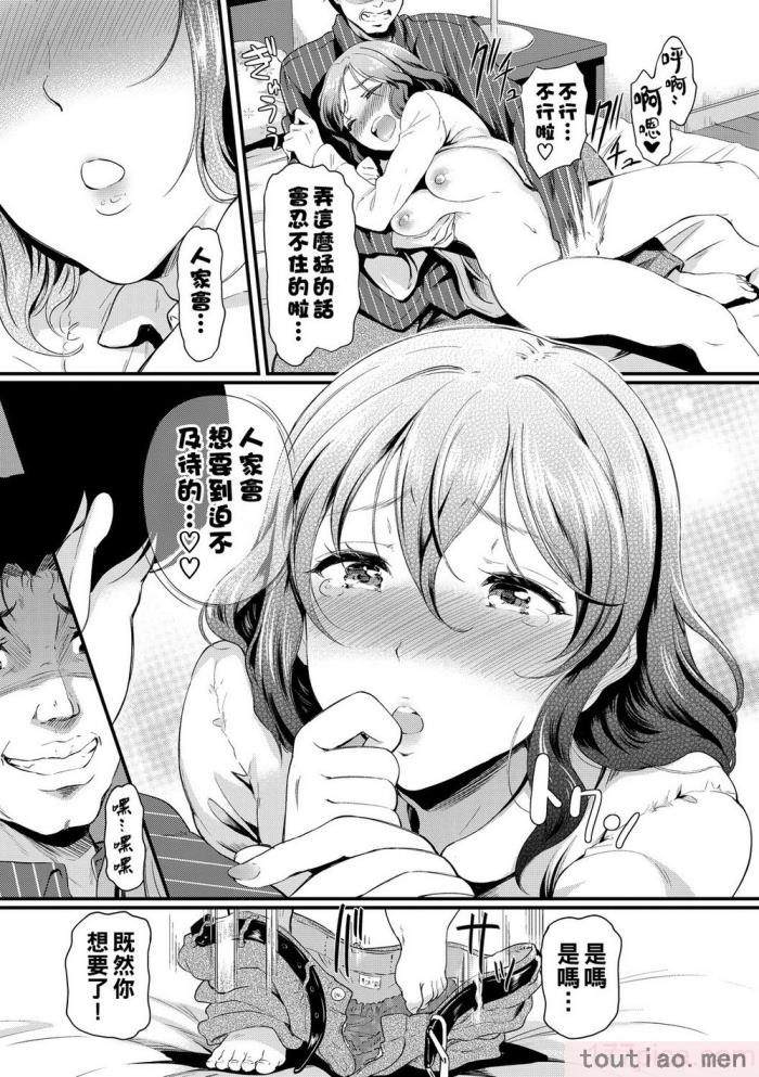 〈[宏式] ちょろメスイッチ [部份無修正][204P]〉