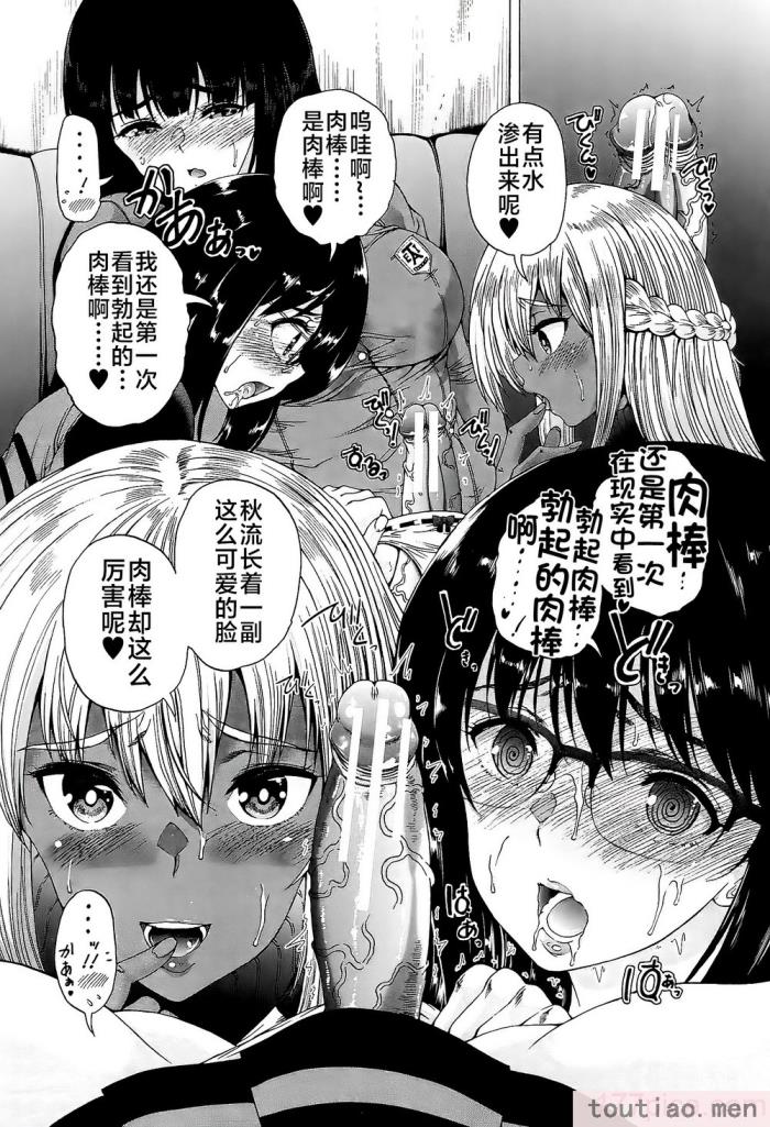 〈[和原ヨウ] ふたなり娘と学園ハーレム [不咕鸟汉化组][216P]〉