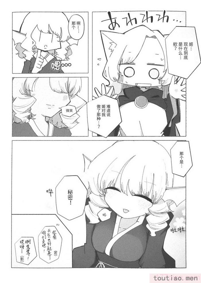 〈[海之天切 (よろず)] 真紅幻想 ～東方口紅合同～ (東方Project) [白杨汉化组]  [ページ欠落][96P]〉