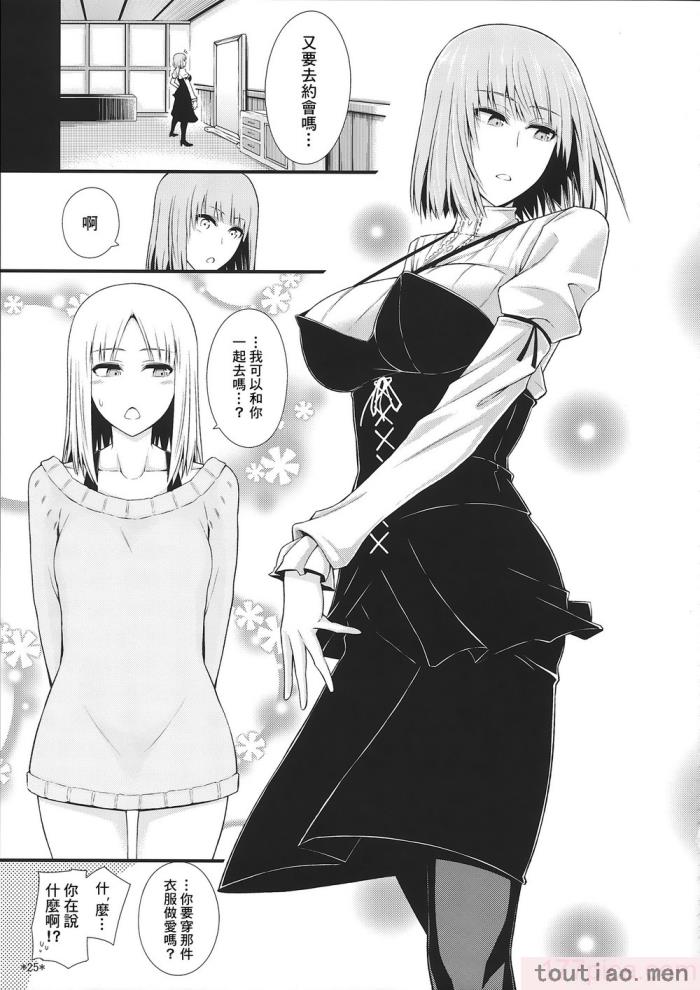〈[個人翻譯][モンモー牧場 (ウーロン・レイ)] KARLSLAND ABSORB 1-4 (ストライクウィッチーズ)[211P]〉