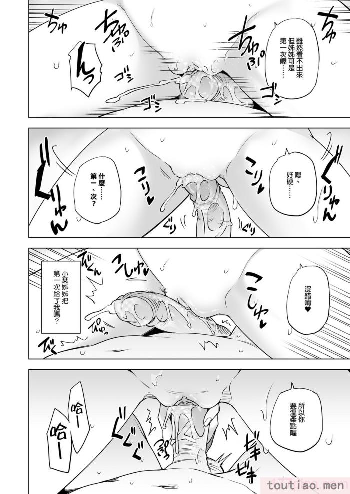 〈[綾枷家の猫 (綾枷ちよこ、綾枷りべり)] 僕にギャル姉の恋人ができました！？｜辣妹姊姊居然當上我的女朋友了！？ [無修正][59P]〉