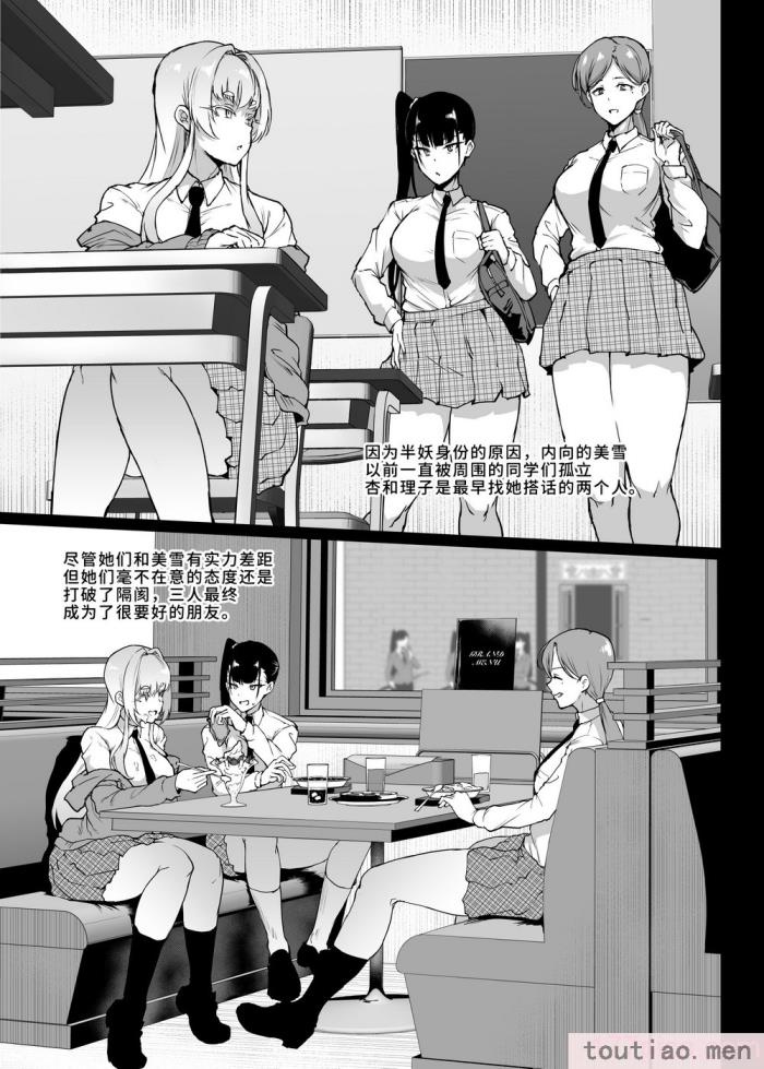 〈[煌野一人] JK退魔部 Season3｜K退魔部 [中国翻訳][151P]〉