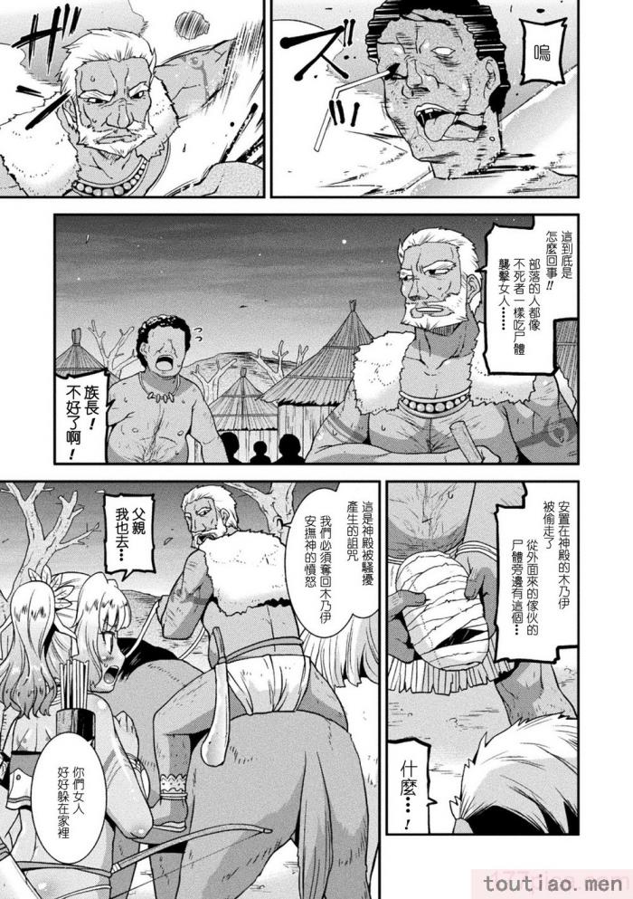 〈[歌麿] 孕み堕つ戦乙女 [中国翻訳]  [DL版][205P]〉